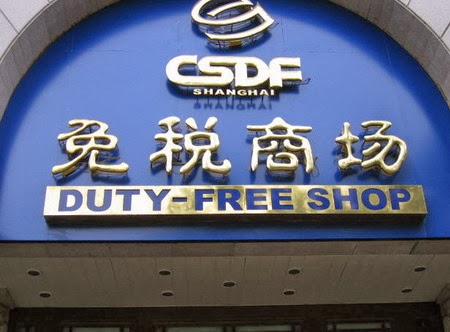Duty free China
