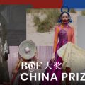 BoF China Prize
