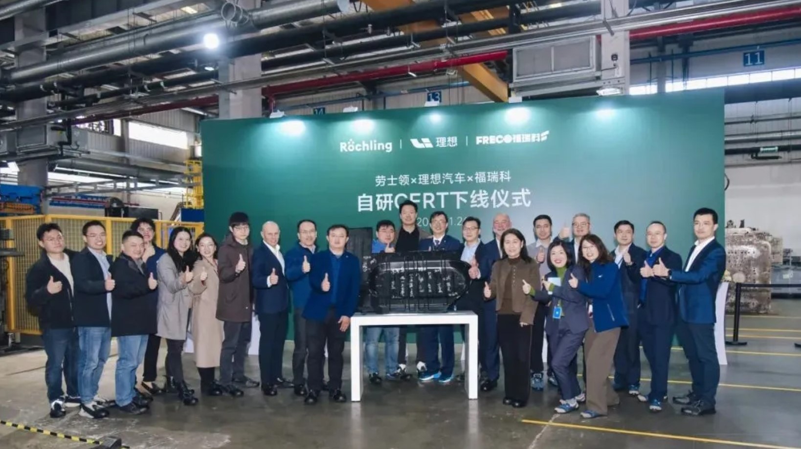 Li Auto produces China's first self-developed CFRT auto parts (source: Li Auto)
